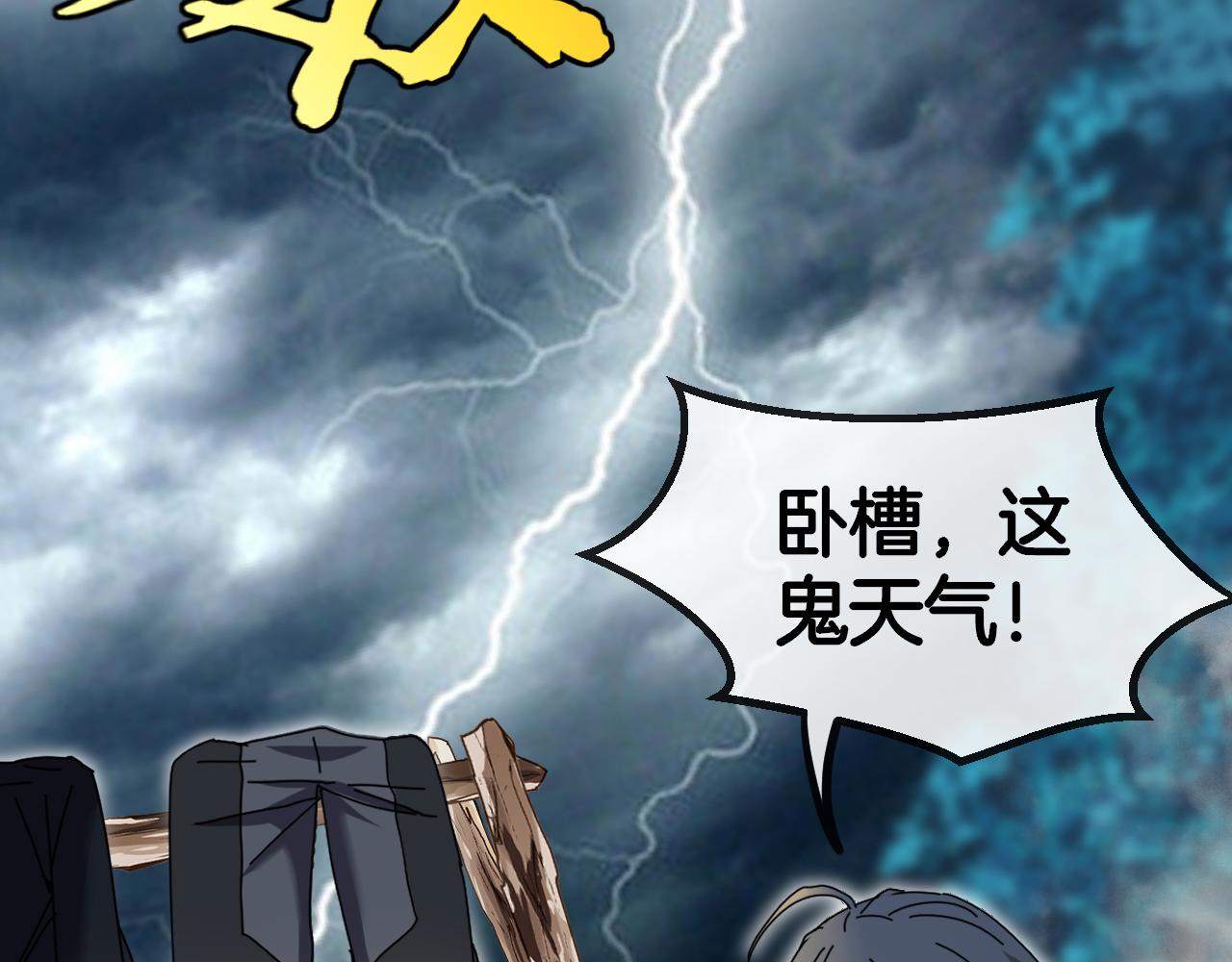 第57话 黑水之恶战121