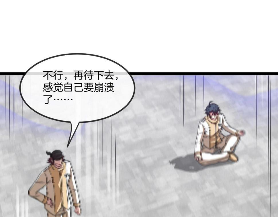 第76话：三倍重力训练72