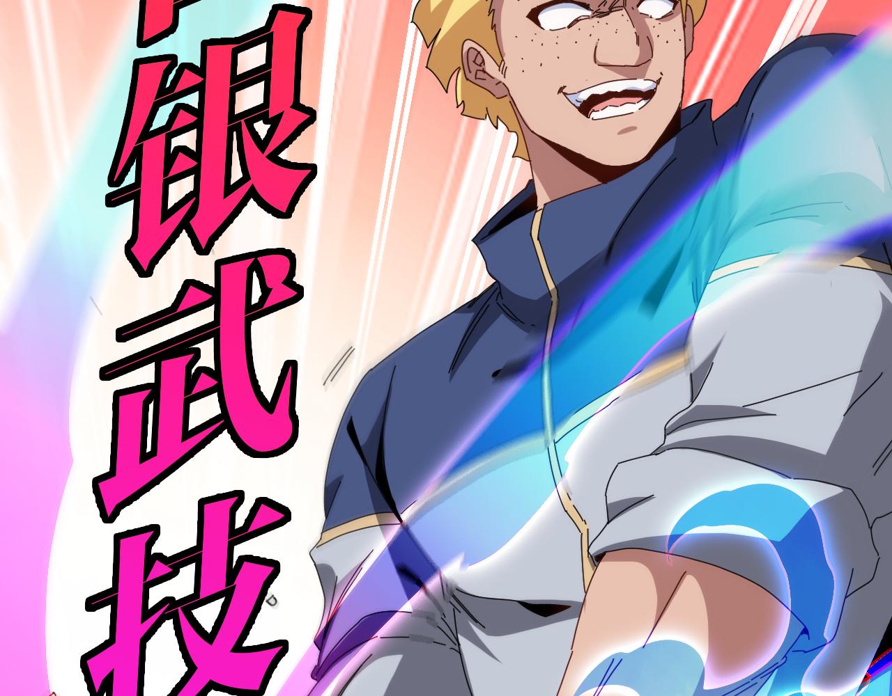 第34话 再战唐天125