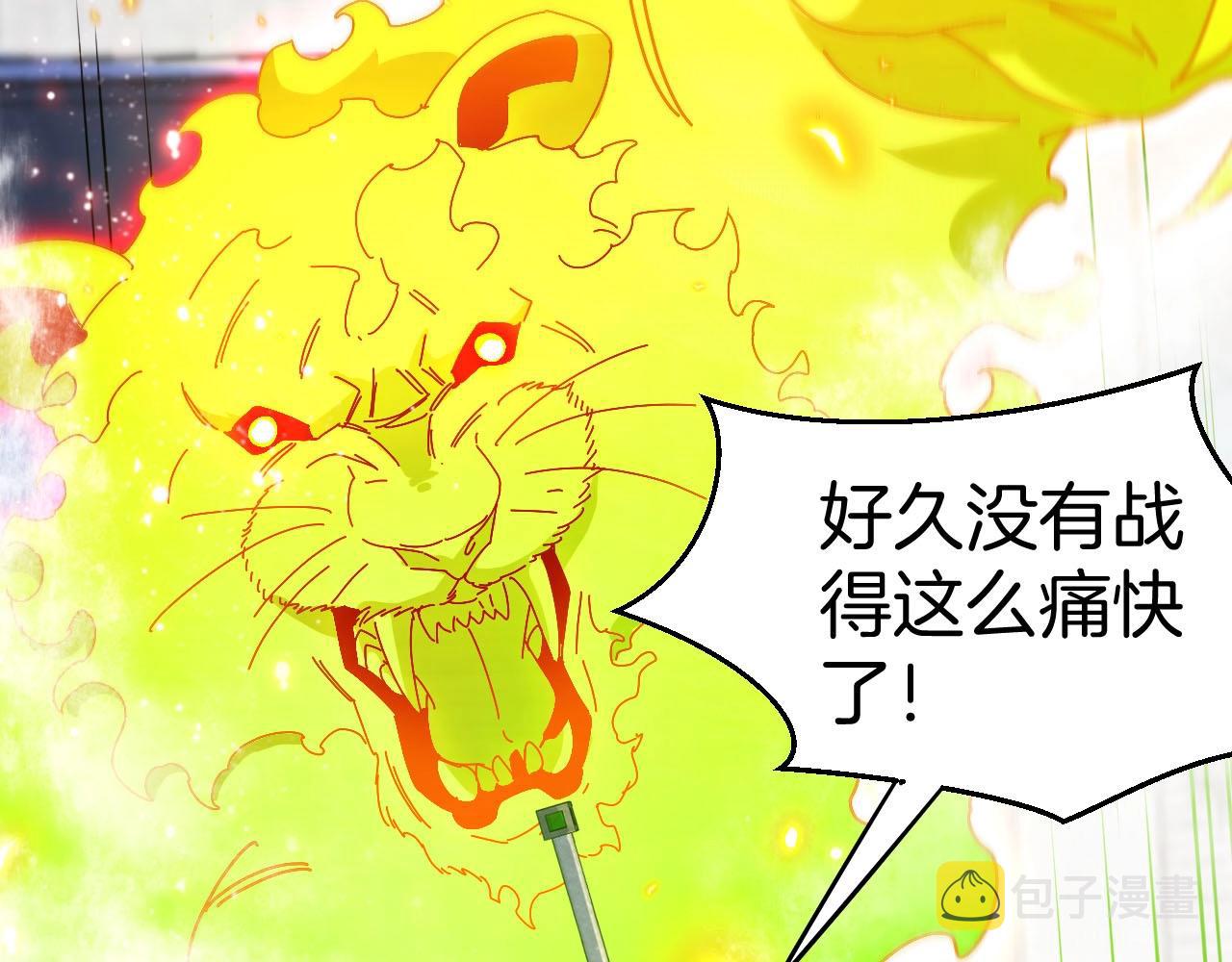 第31话 大战叶顾林95