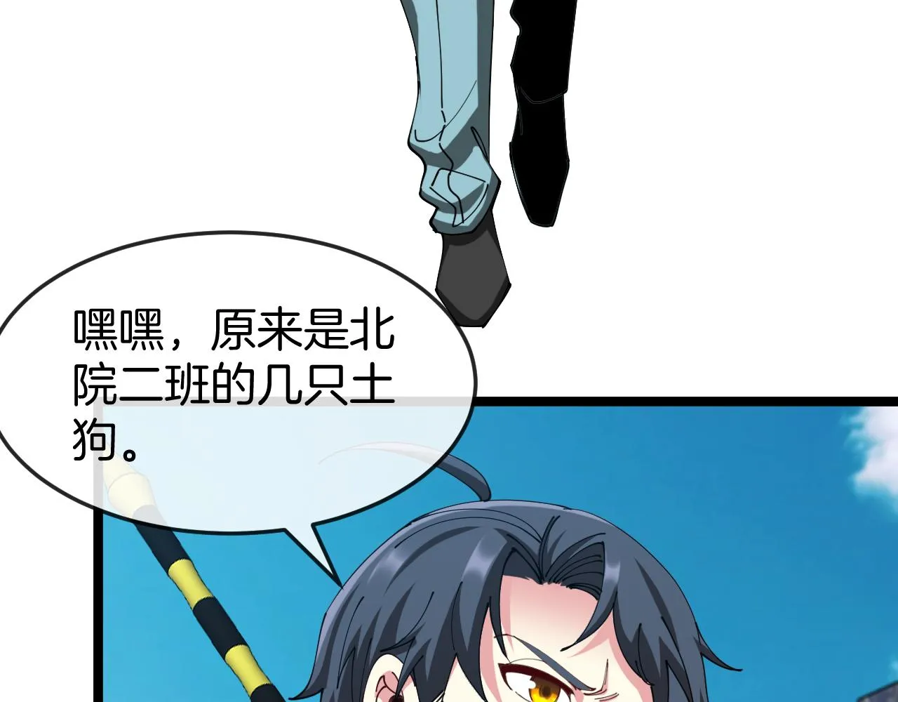 第91话：冤家路窄20