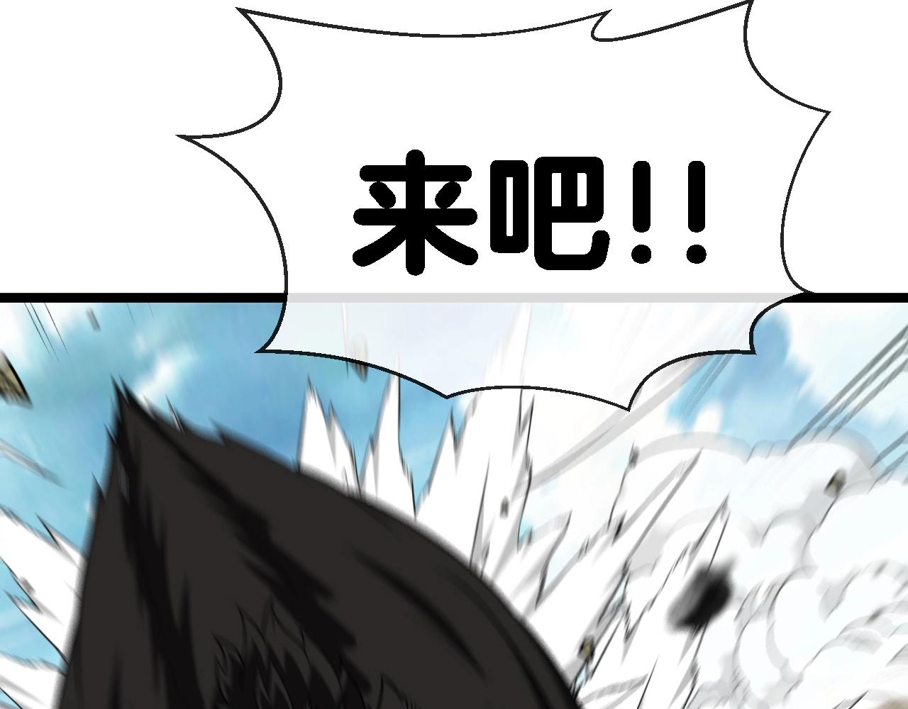 第8话 假装高手100