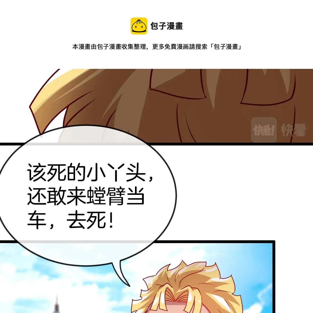 第15话 百强榜唐天44