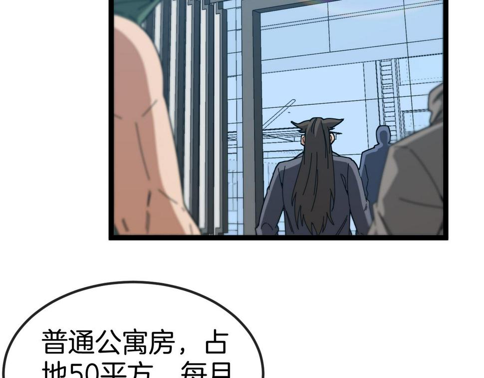 第72话：双人宿舍83