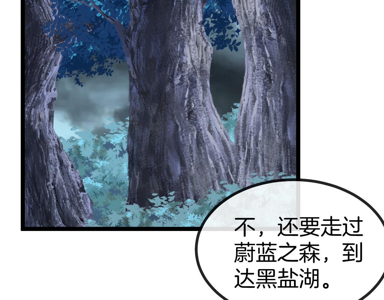 第54话 死亡之路上的宝藏96
