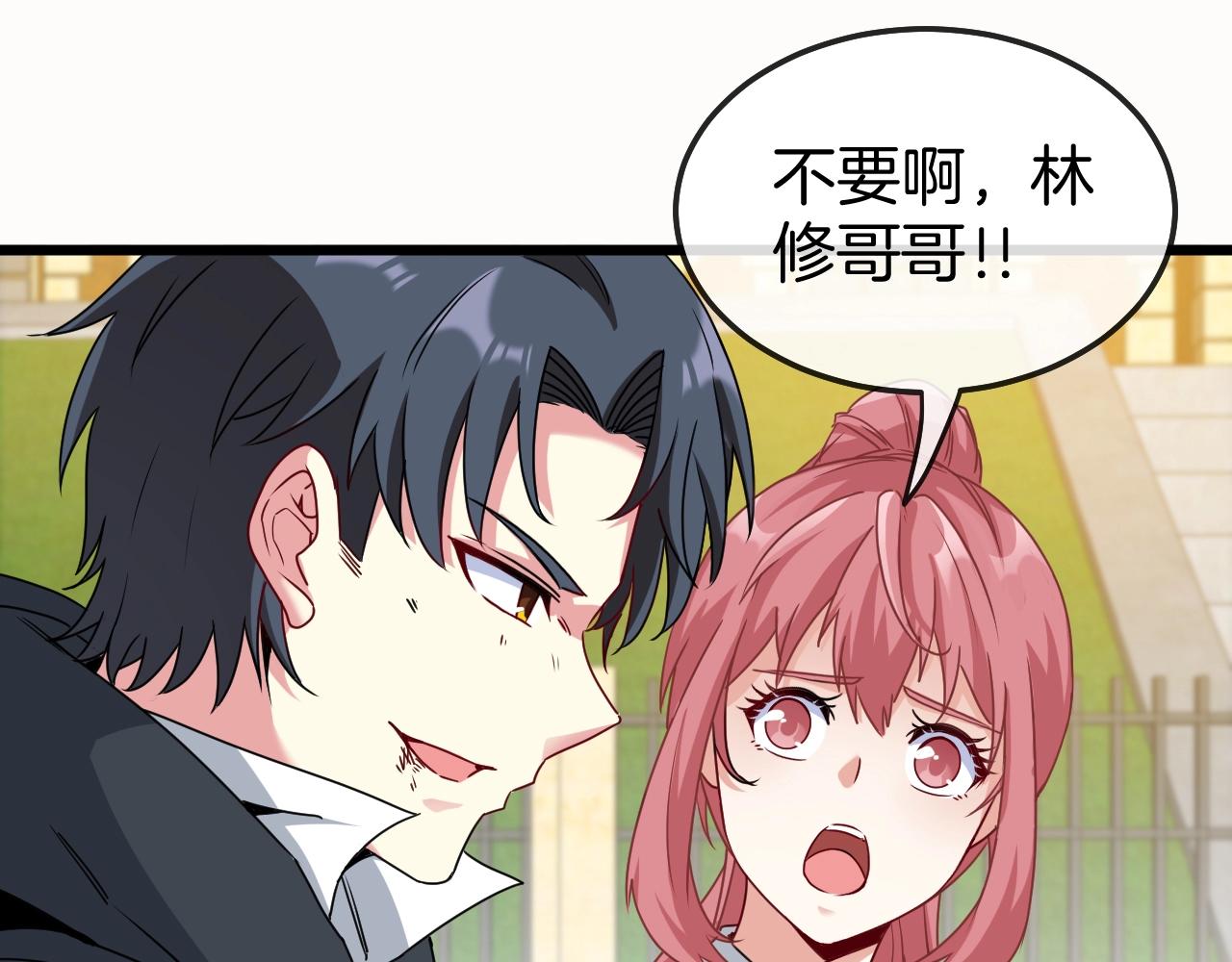 第15话 百强榜唐天93