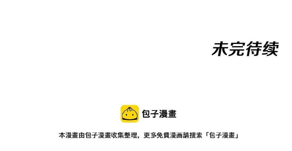 第79话： 我不是故意的啊！135