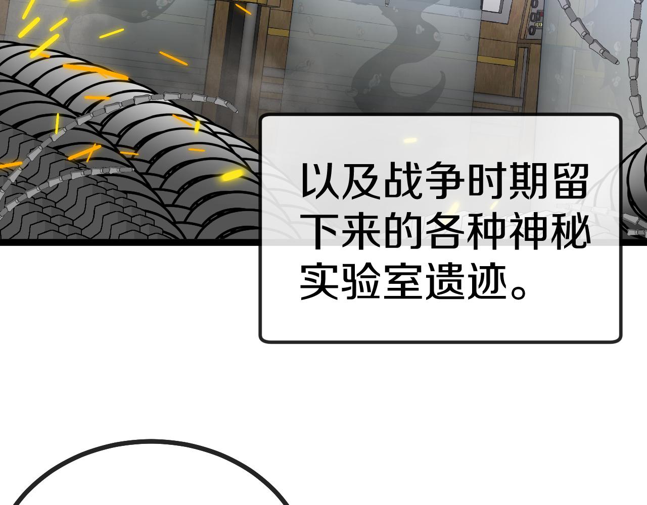 第38话 通往圣域学院之路46