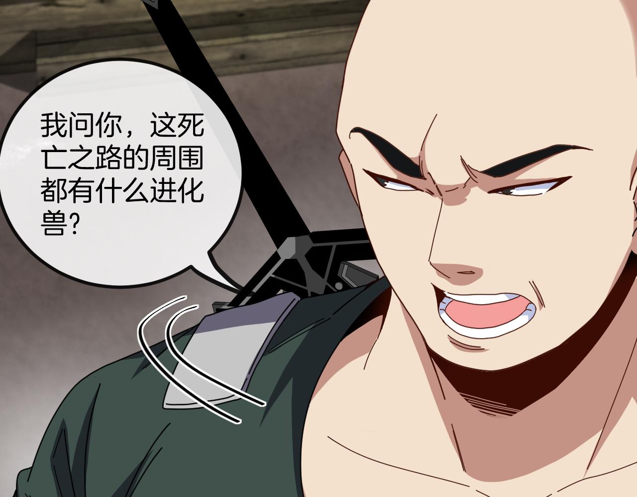 第53话 死亡之路入口83