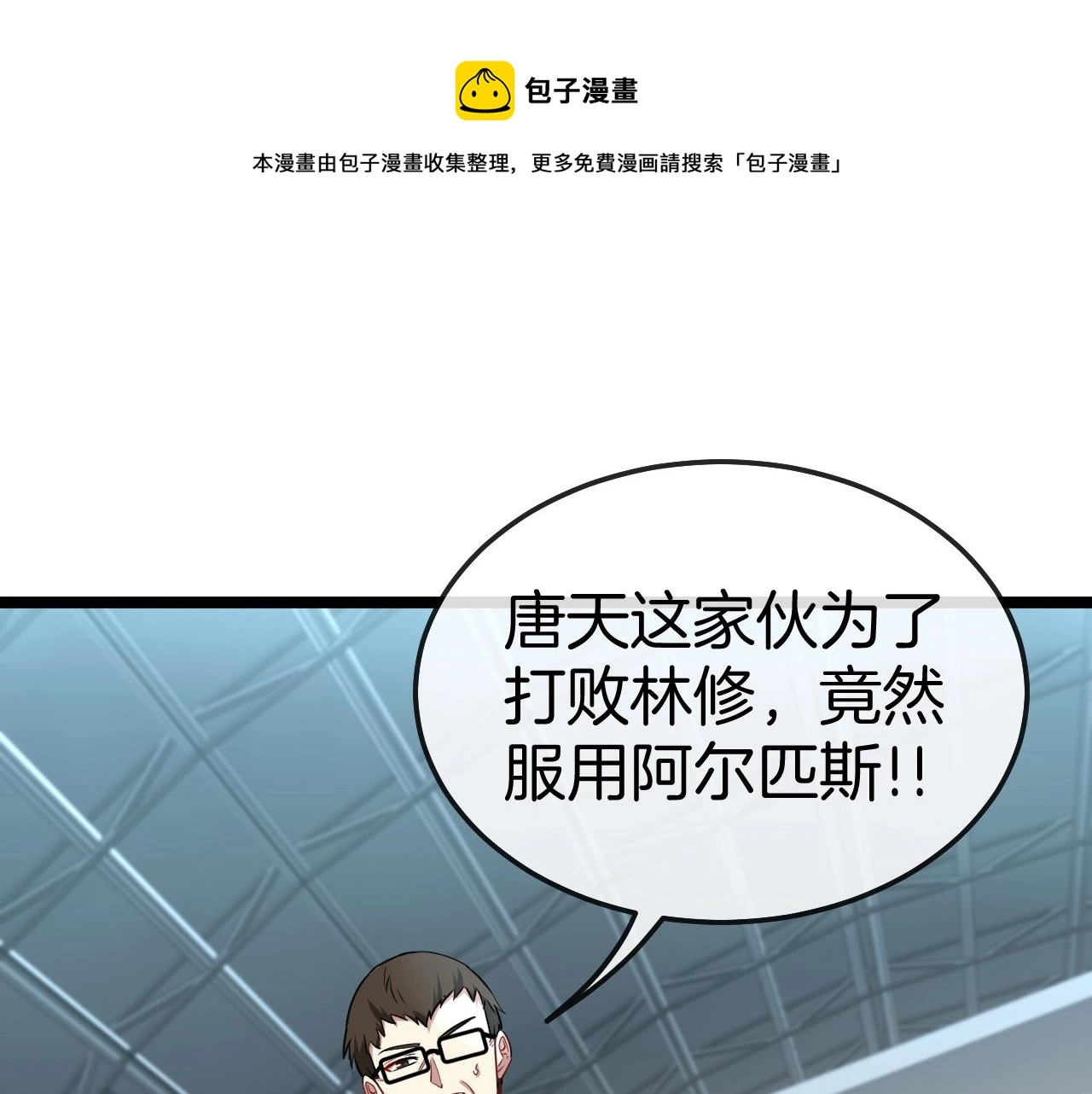 第17话 大败唐天！36
