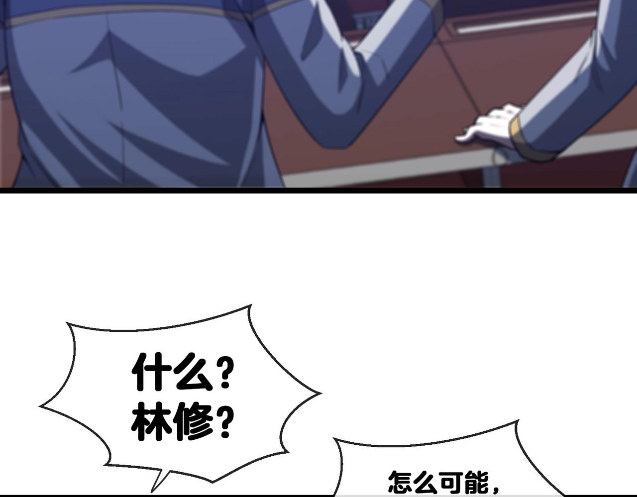 第2话 教你做人！43