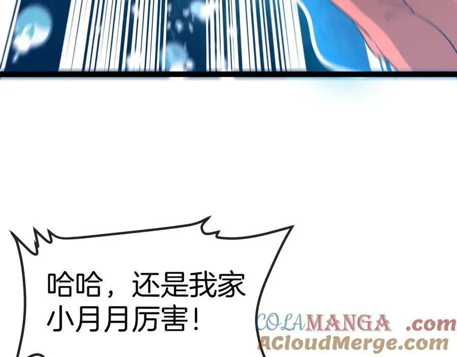 第129话 获得冰莲火60