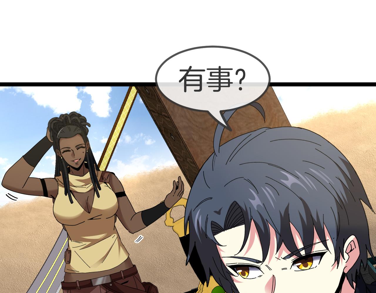 第59话：神秘地宫105