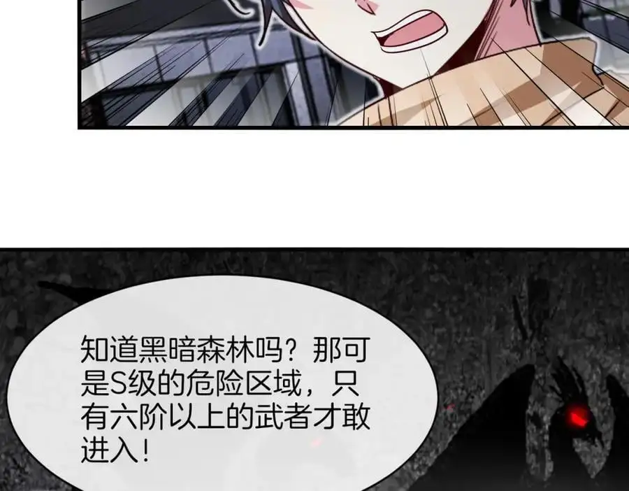 第108话：再见萧若水74