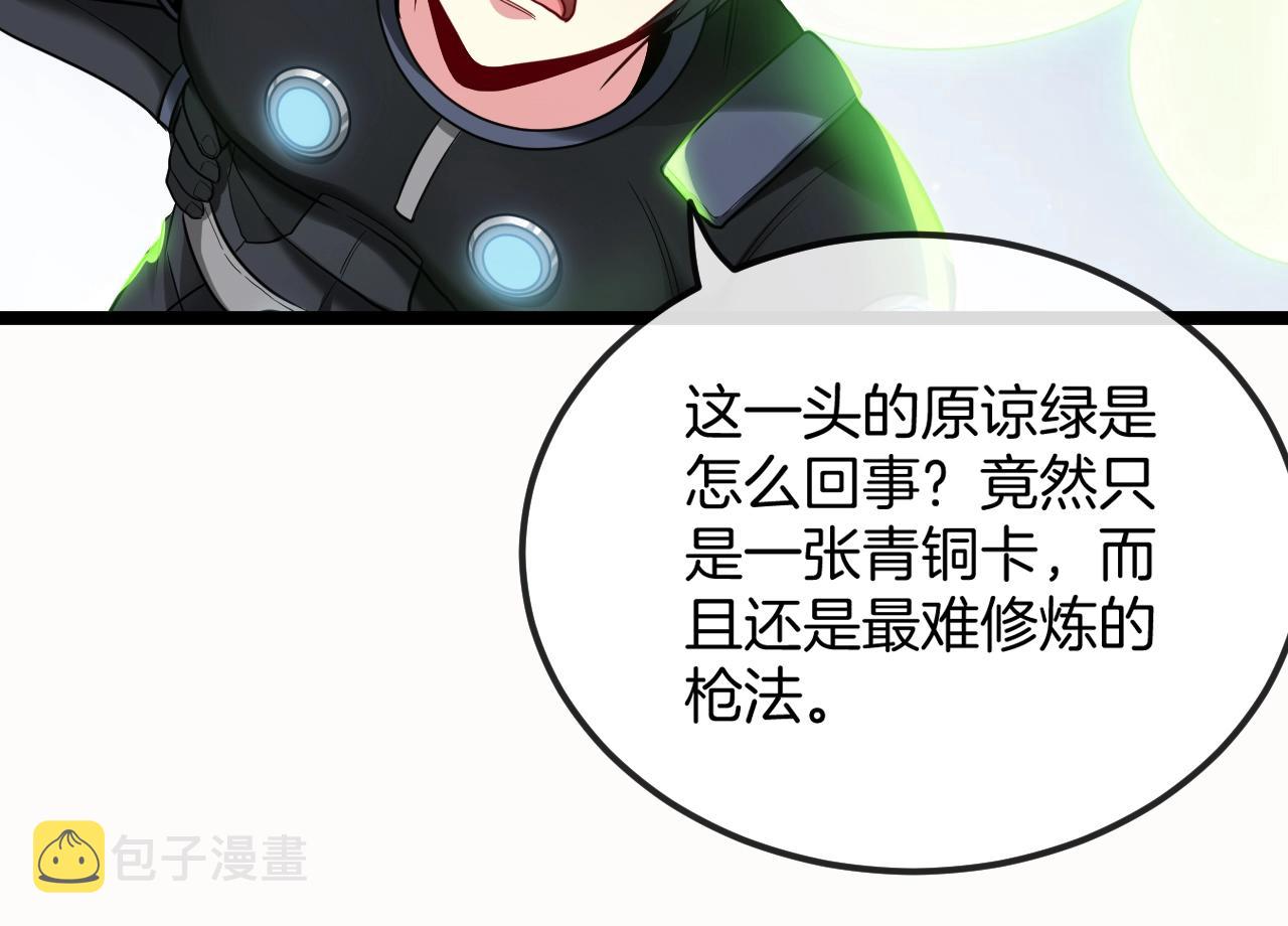第6话 死里逃生101
