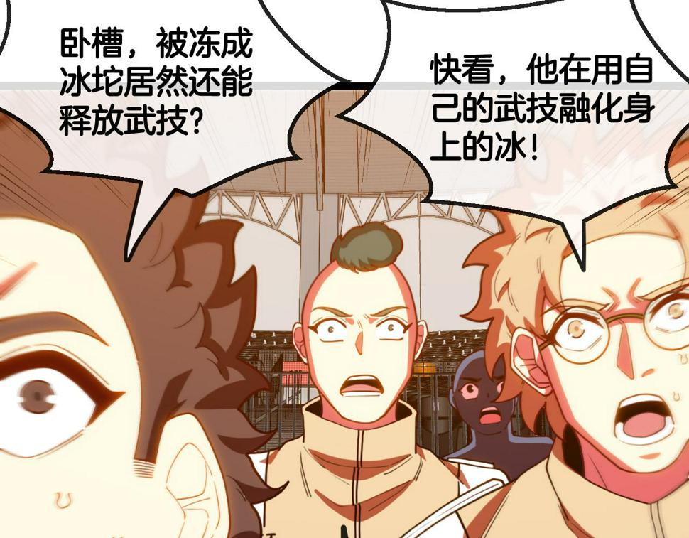 第78话：新生排行榜第一70