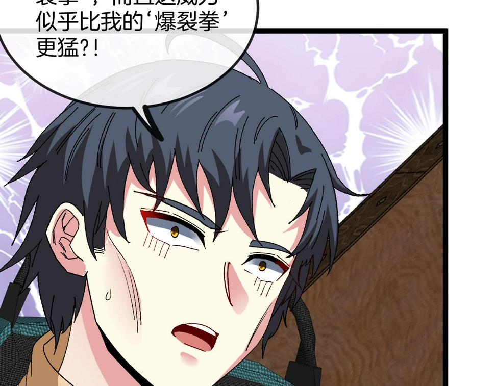 第79话： 我不是故意的啊！14