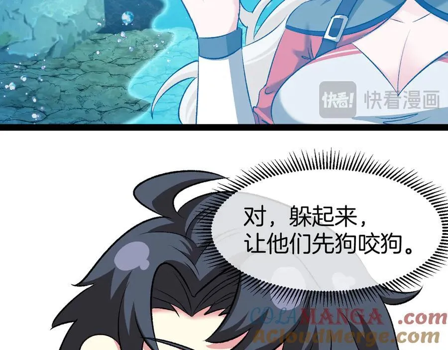 第128话：冰莲火开花了60