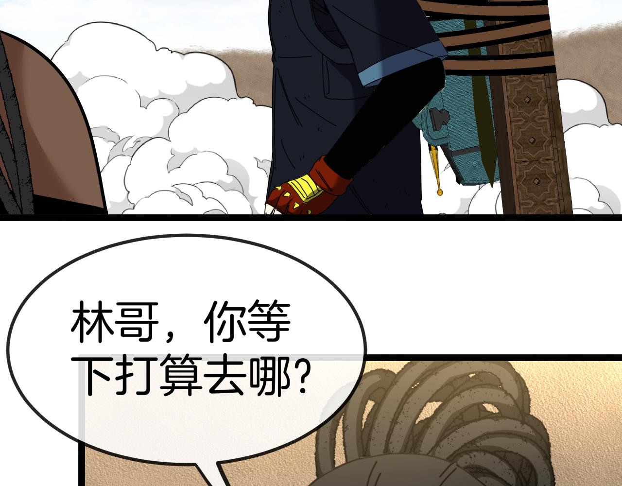第65话：异晶成精!_78