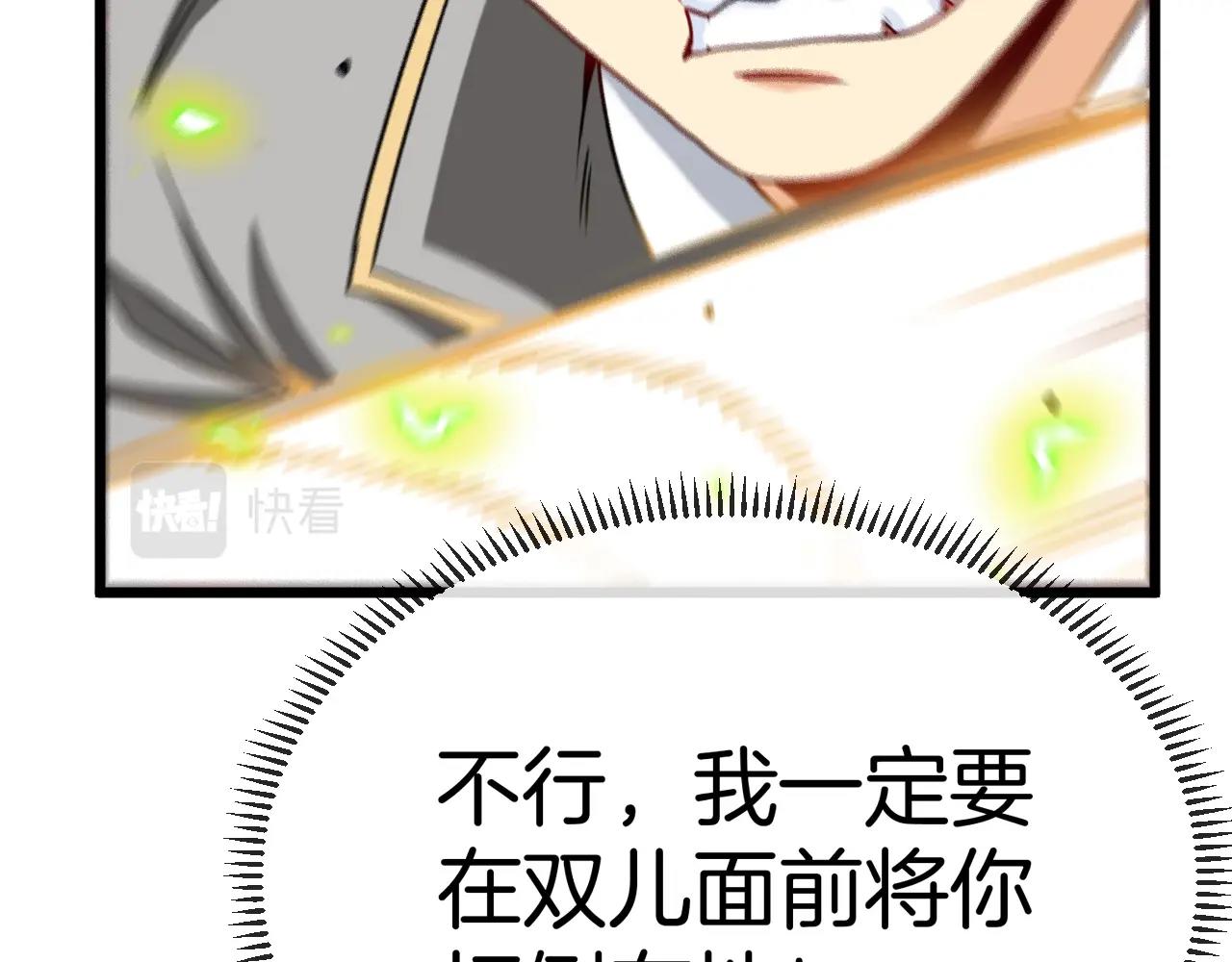 第14话 负重切磋114