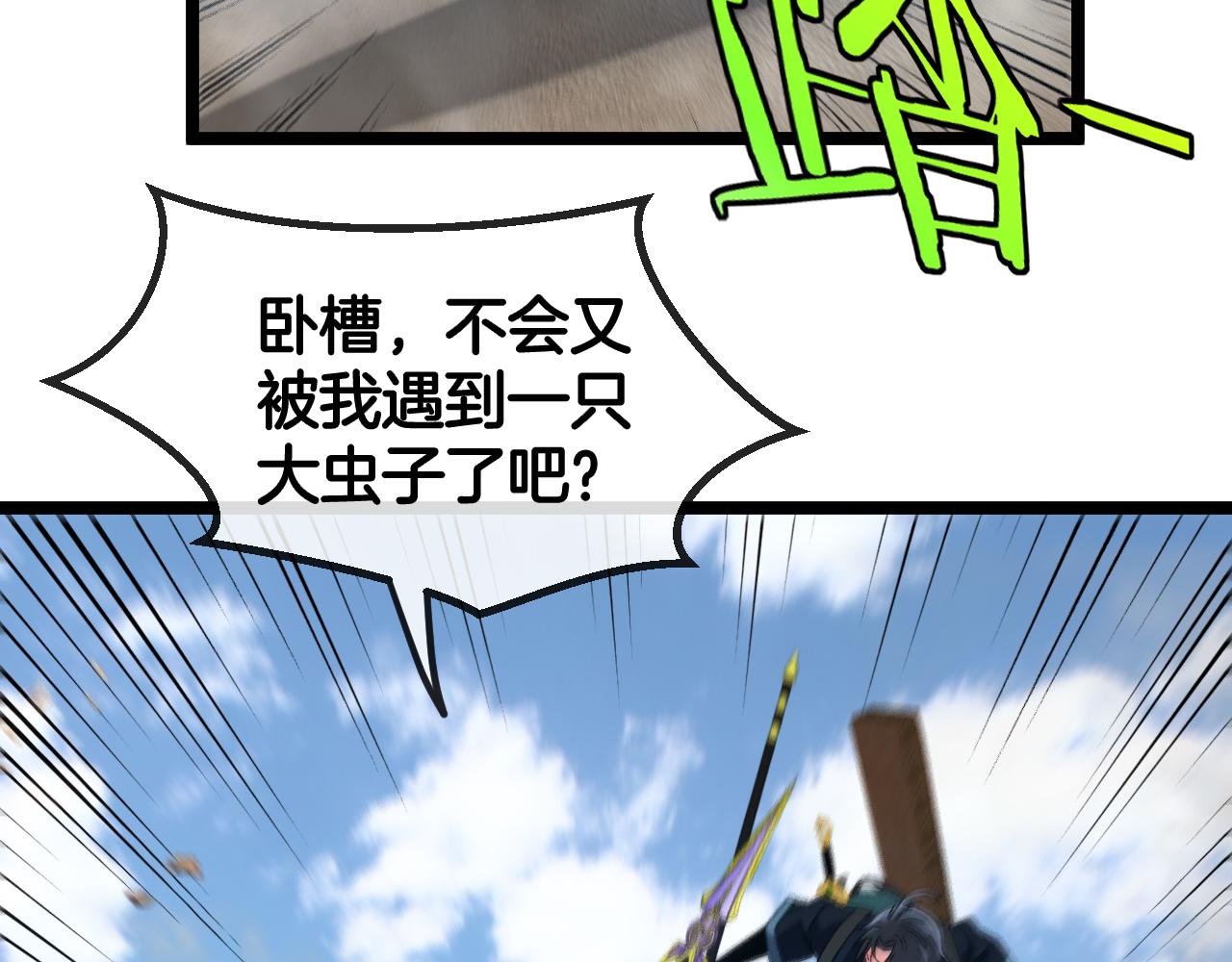 第59话：神秘地宫124