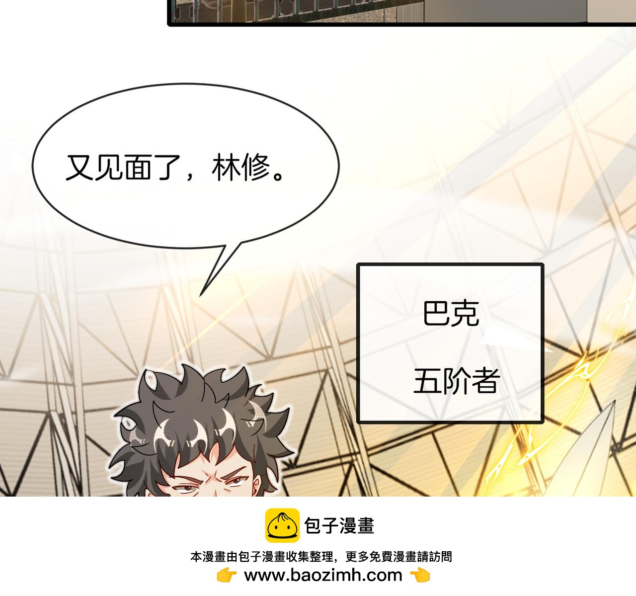 第105话：再战故敌99
