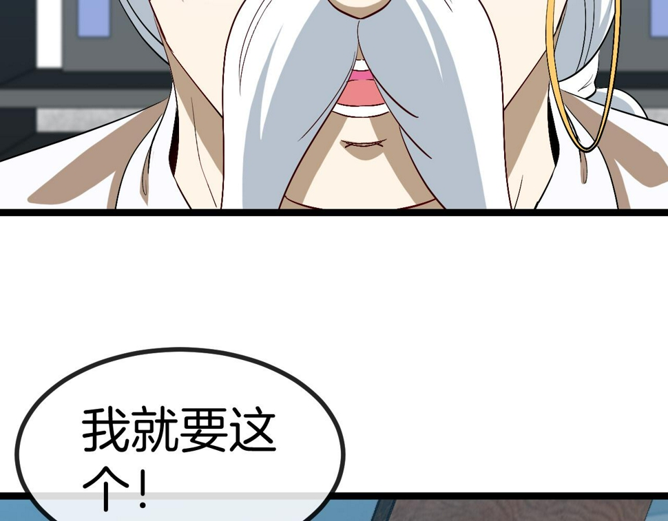 第81话：被人当枪使104
