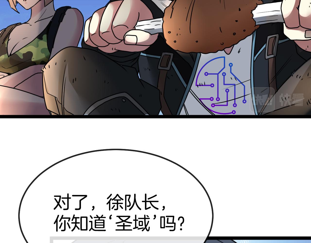 第24话 奥义觉醒!126