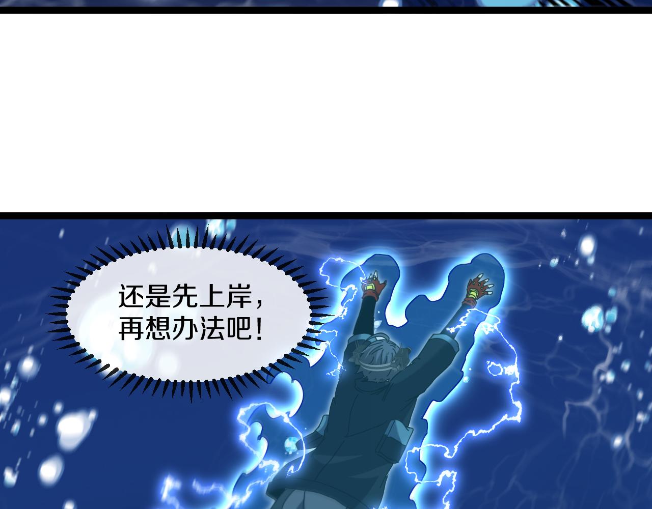 第57话 黑水之恶战51