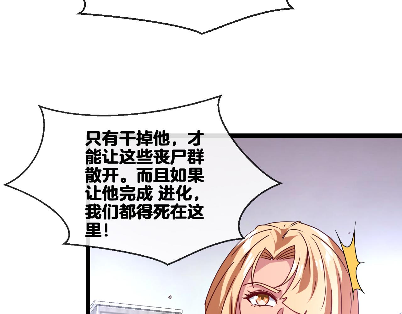 第23话 双王合体84
