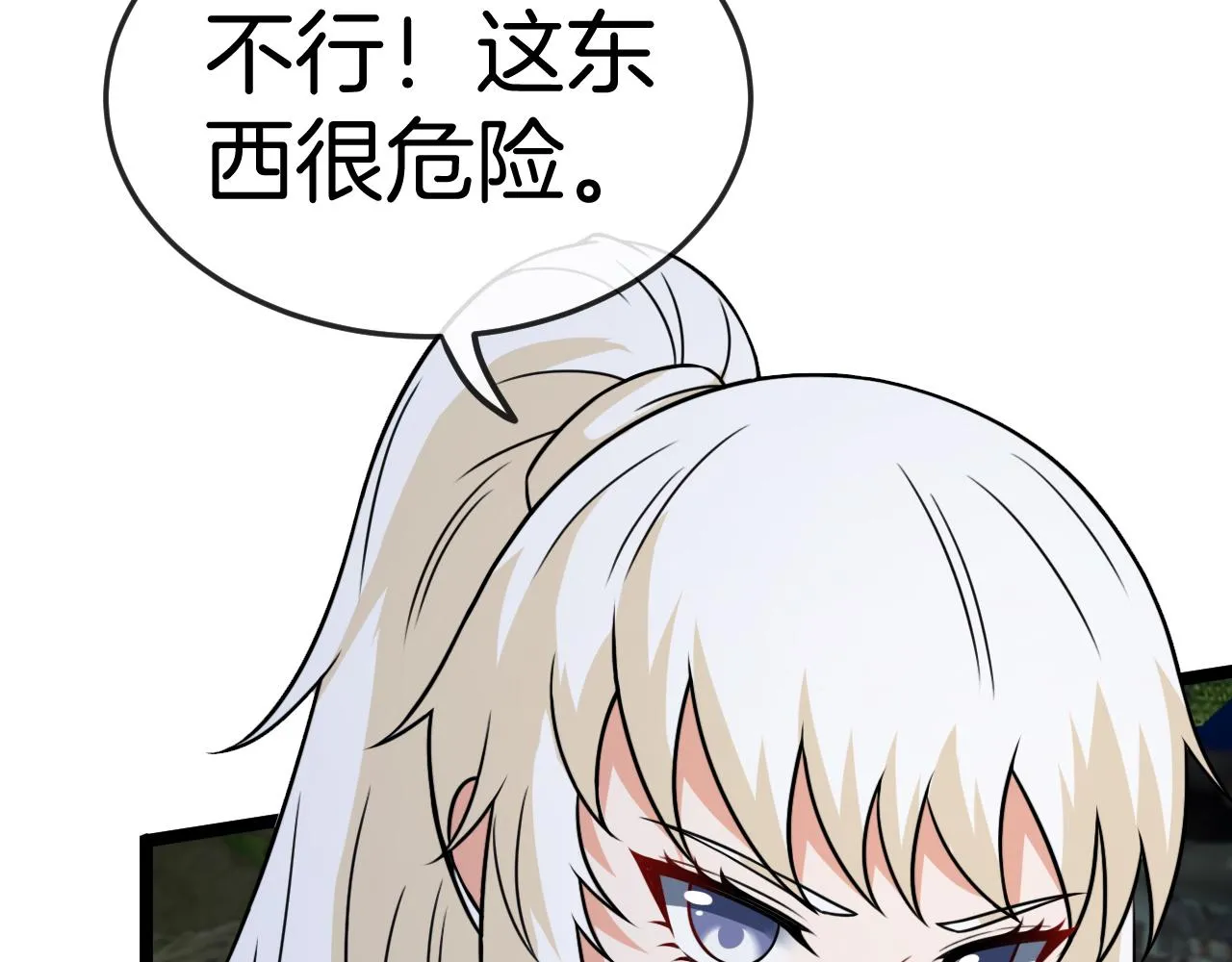 第87话：红莲之火76