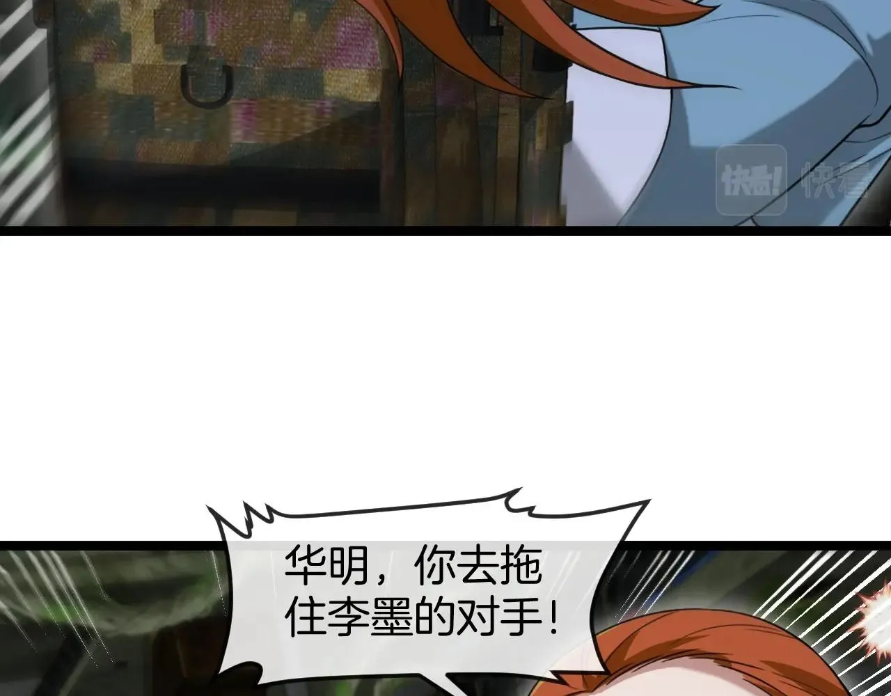 第88话：吞噬红莲之火15