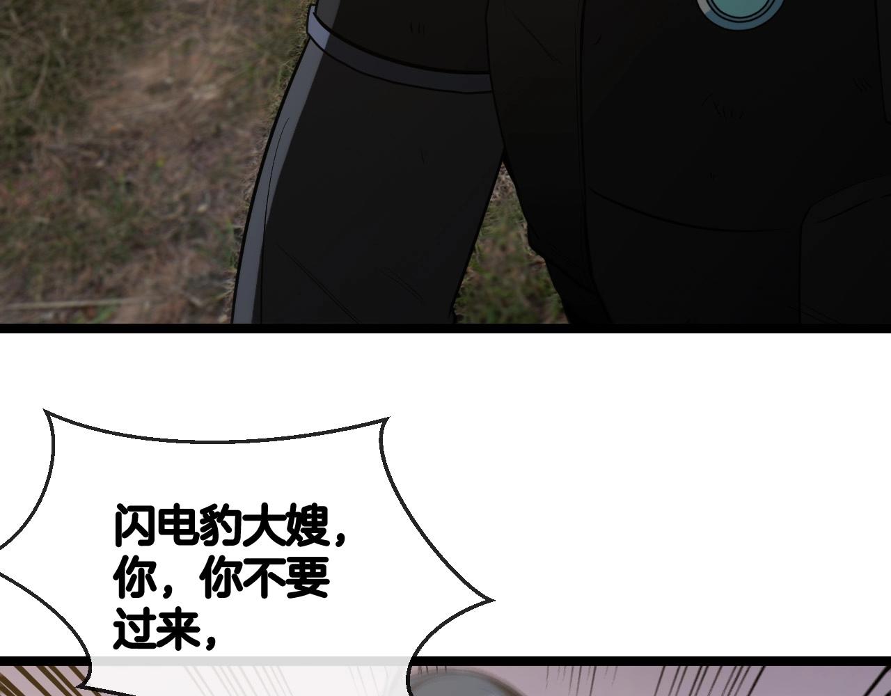 第5话 美少女和闪电豹140