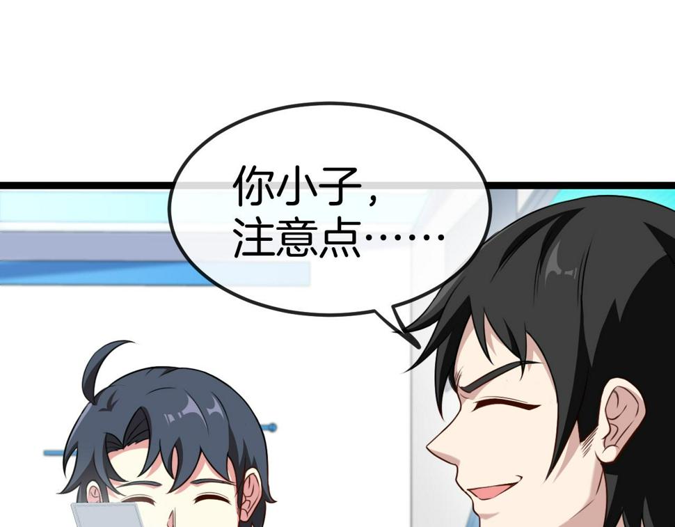 第75话：班级的质疑79