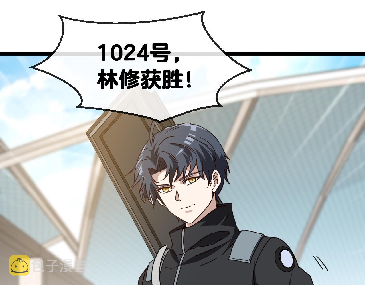 第29话 期末大比武107