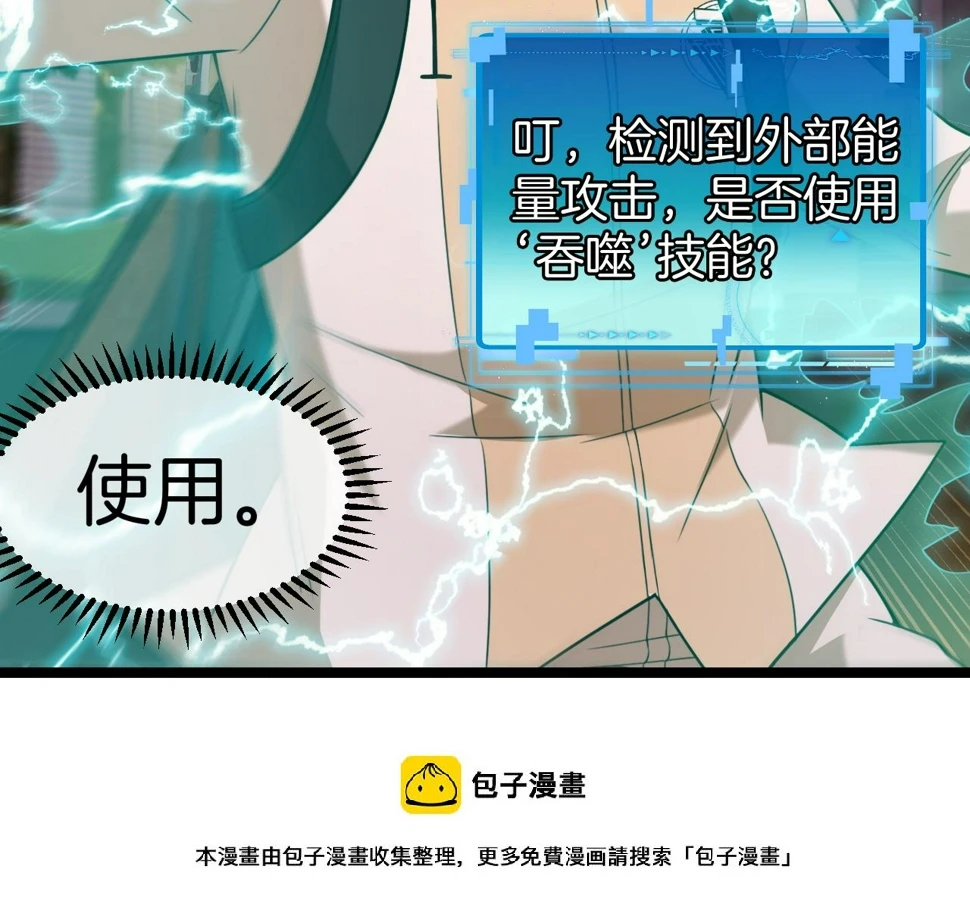 第81话：被人当枪使49