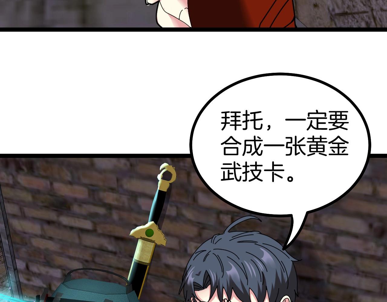 第40话 百里皓灵52