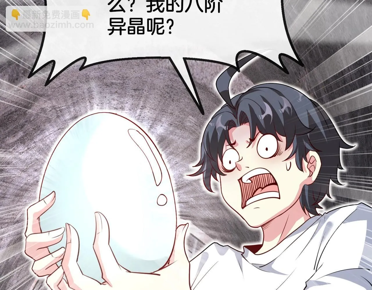 第96话：冰火两重天8