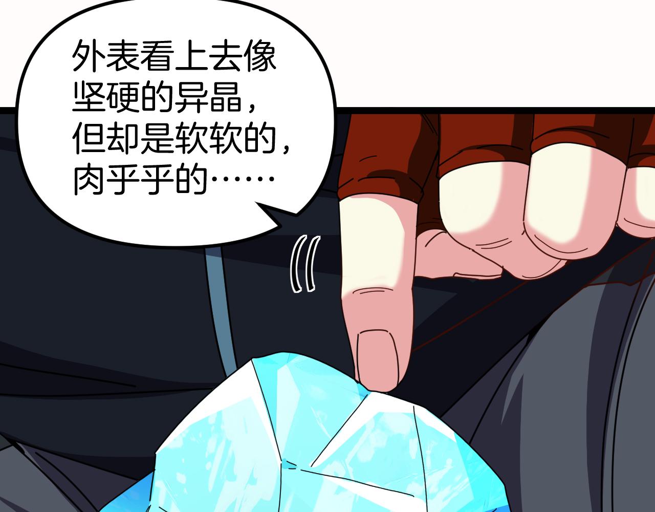 第65话：异晶成精!_114