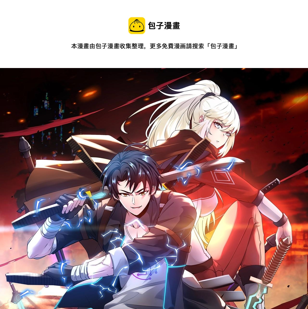 第1话 神级系统，点击就送！0