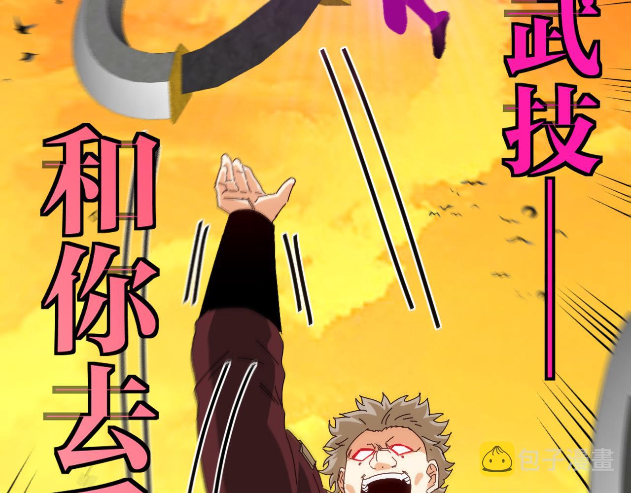 第46话 百里是大婶!_18
