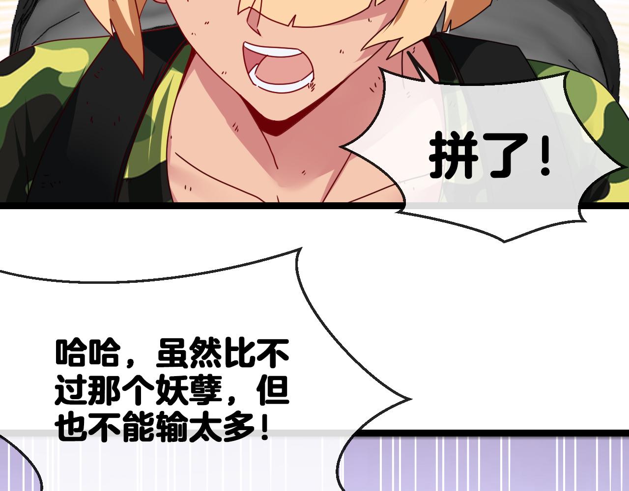 第24话 奥义觉醒!11
