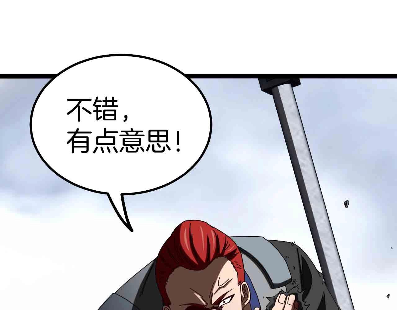 第31话 大战叶顾林52