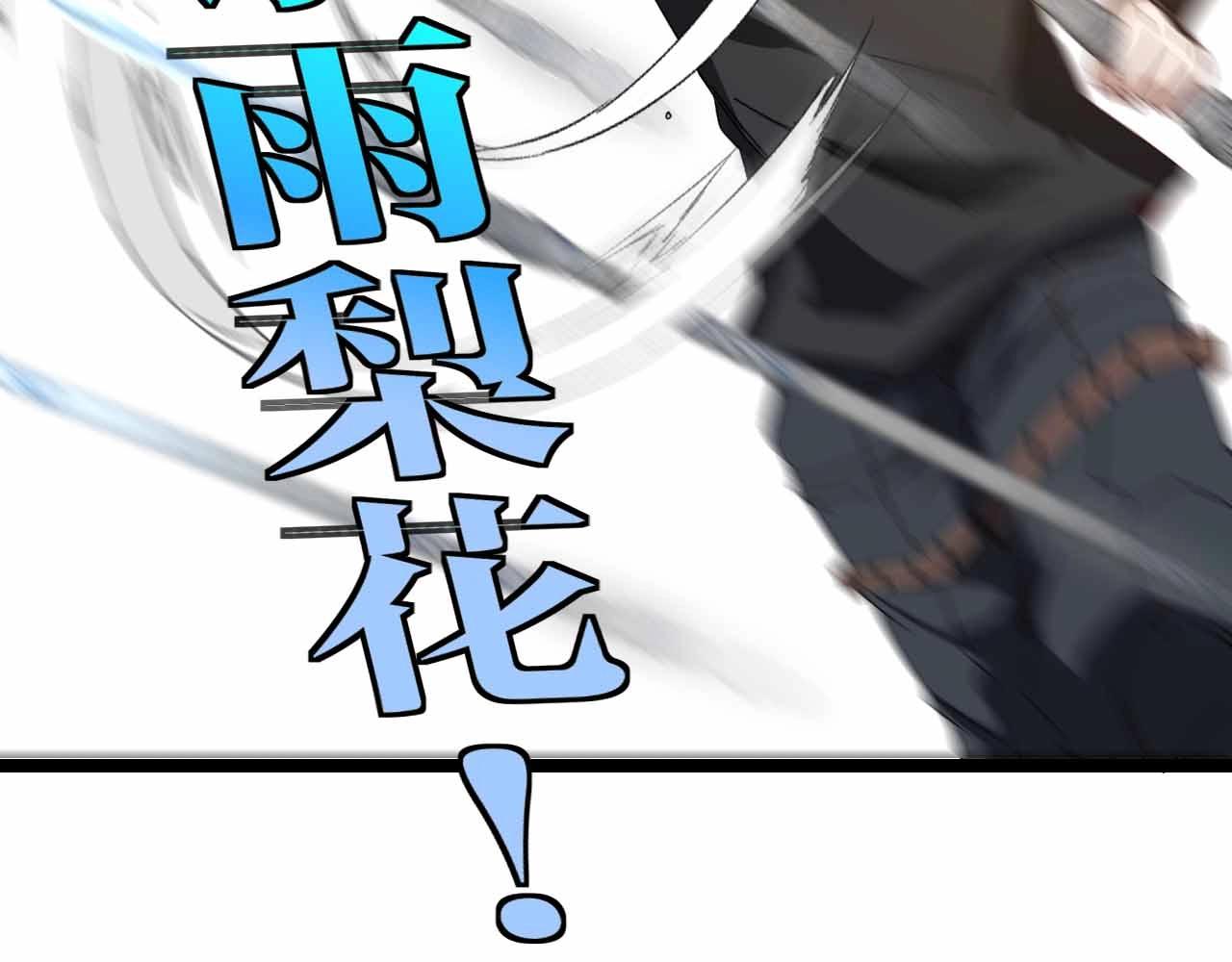 第31话 大战叶顾林32