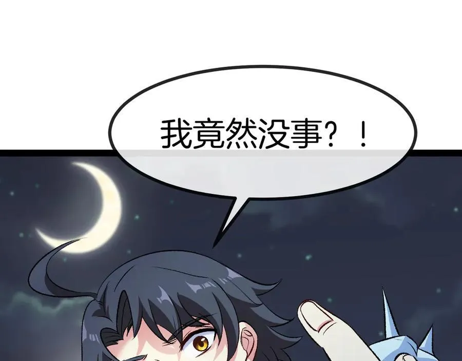 第127话 人仗蛇势34