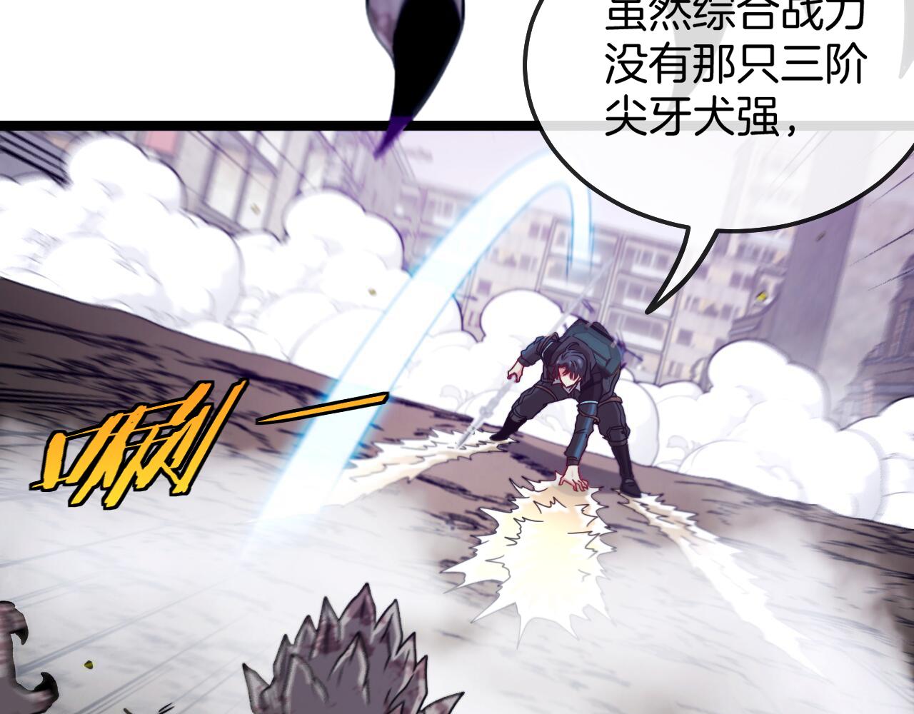 第24话 奥义觉醒!37