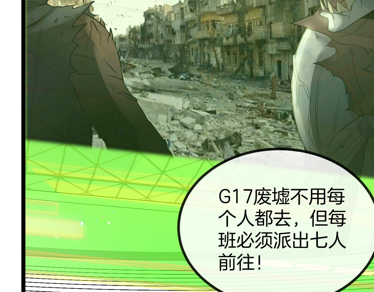 第82话：七人组74