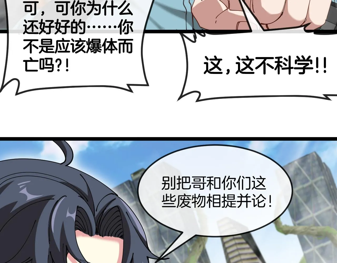 第91话：冤家路窄32