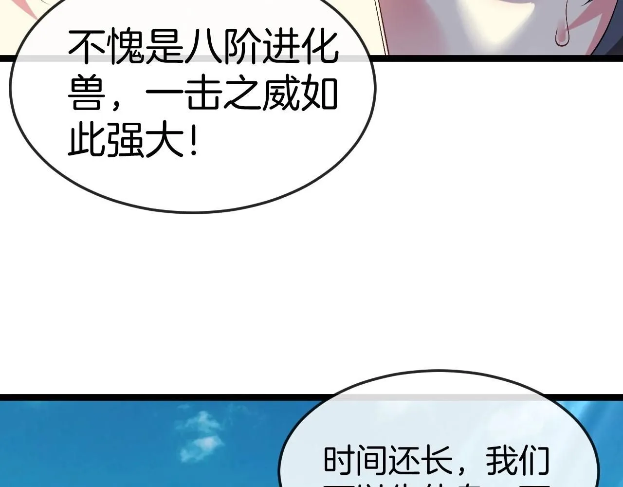 第94话：击杀冰晶白鸟85