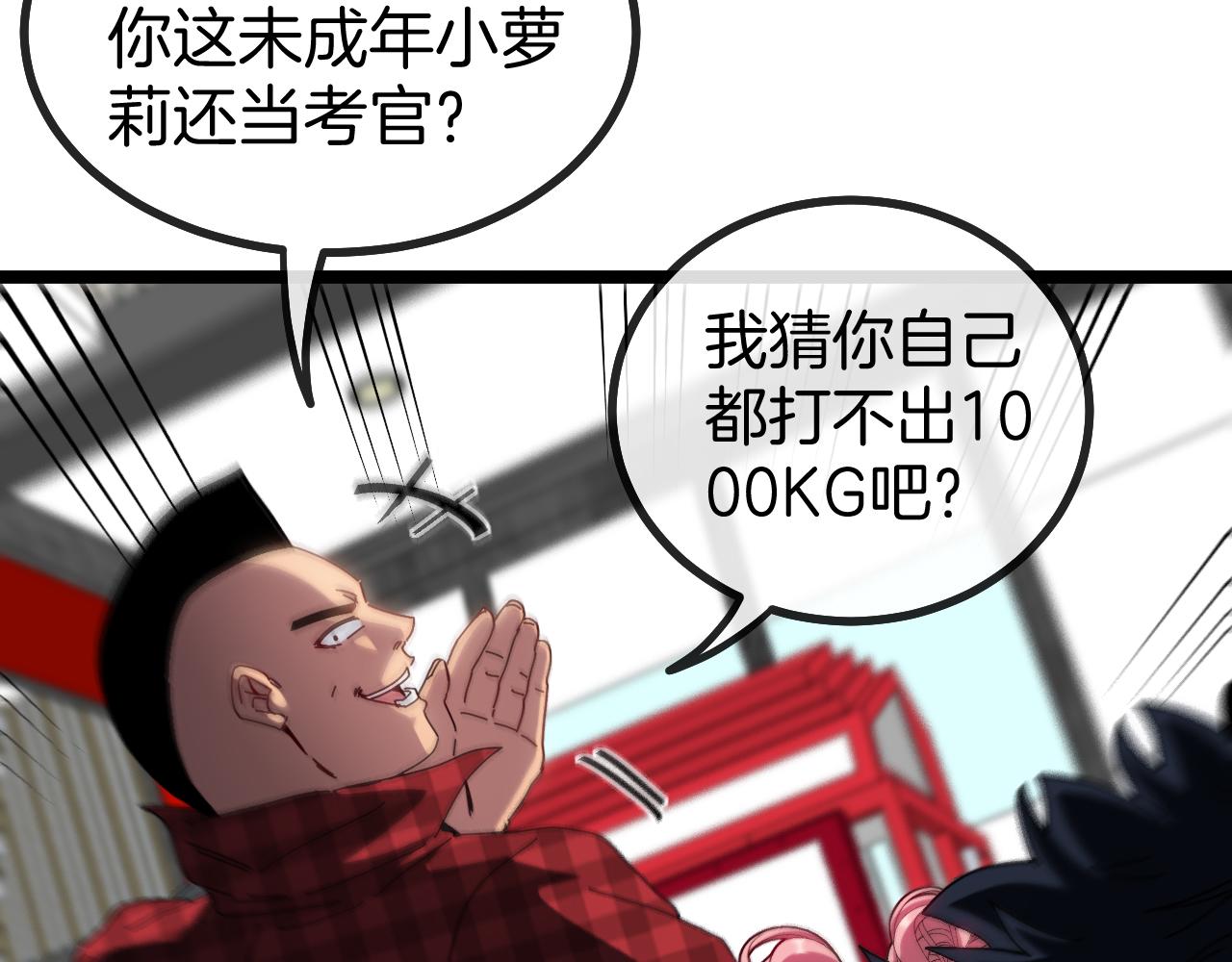第49话 加入武者联盟31